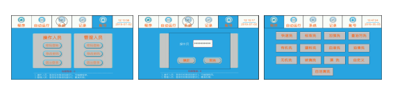 全自動(dòng)洗瓶機(jī)